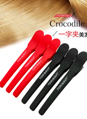 磨砂托尼盖一字夹鳄鱼夹美发分区夹鸭嘴夹美发造型定位夹剪发夹子