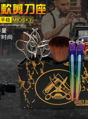 美发新款剪刀座工具收纳盒剪刀防滑插座架理发店专用桌面置物架