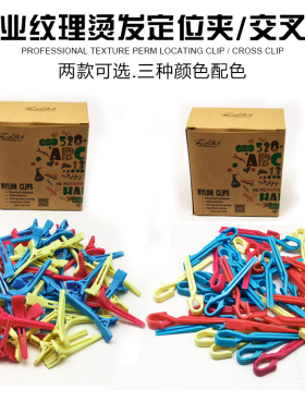 专业美发夹子剪头发专用无痕夹分区夹日本明星同款定位夹发根蓬松