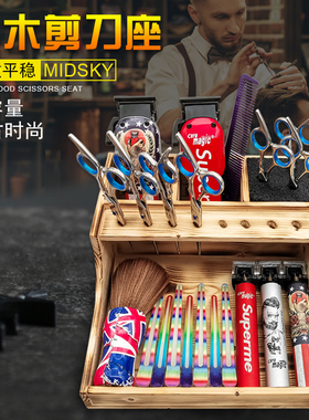 实木美发工具收纳盒高档大容量电推剪剪刀插座盒子创意宠物剪刀架