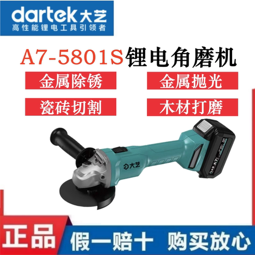 大艺正品角磨机大功率切割打磨