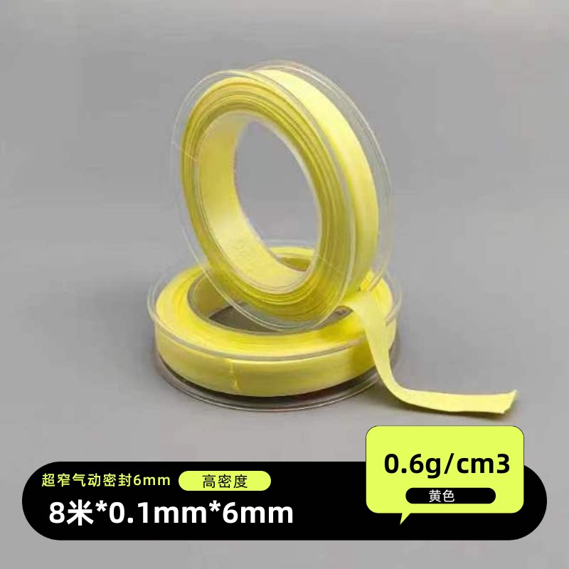 超窄6mm工业高密度生料带