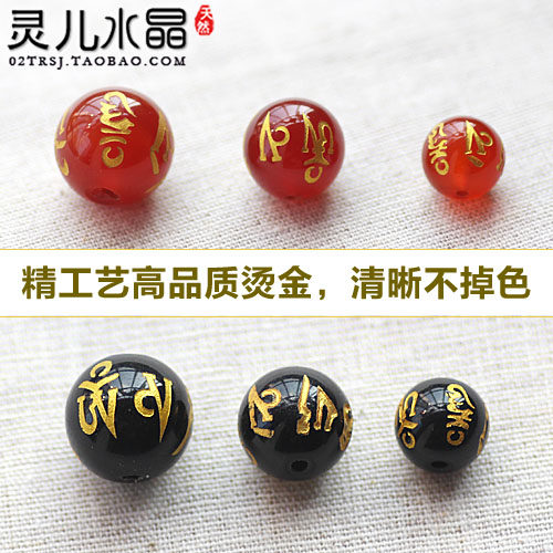 5a级高品质烫金天然箴言黑玛瑙