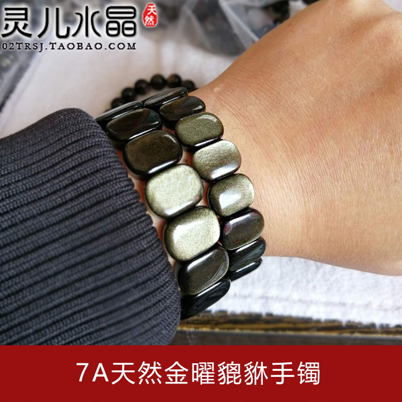 天然金曜石男女款手串