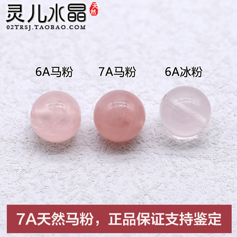 7A天然正品粉晶冰种 马粉深色芙蓉石手链散珠 粉色珠子diy粉紫