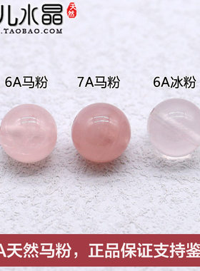 天然粉晶马粉正品diy芙蓉粉