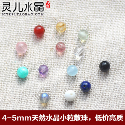 海蓝宝水晶小颗粒月光石草莓散珠