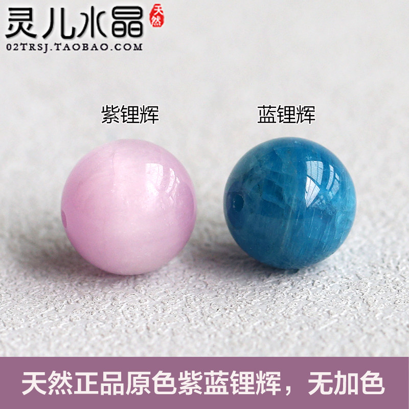 6A天然正品蓝紫锂辉 diy水晶散珠紫色蓝色珠子手链手串猫眼无加色