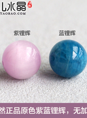 蓝紫锂辉散珠紫水晶天然正品辉石
