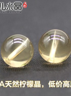 6A级天然柠檬晶散珠水晶正品 黄色黄晶黄水晶散珠DIY半成品