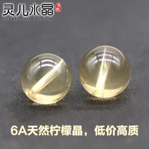 6A级天然柠檬晶散珠水晶正品 黄色黄晶黄水晶散珠DIY半成品