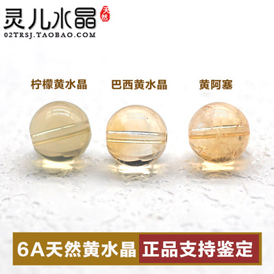天然黄水晶巴西橘黄正品散珠diy
