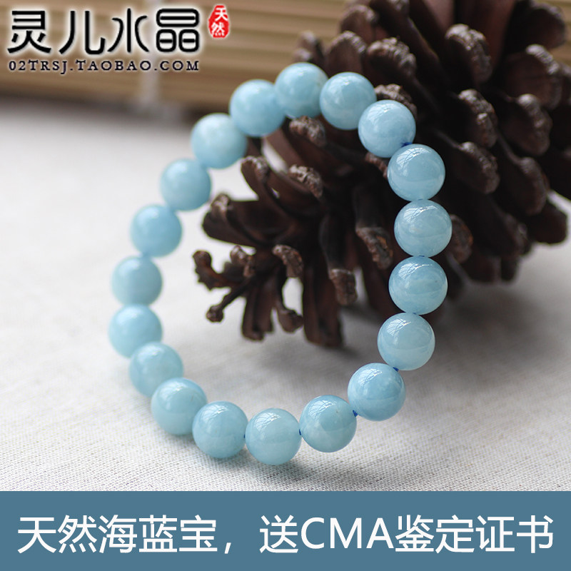 【送CMA认证鉴定证书】天然海蓝宝手链 蓝水晶手串 蓝色女款宝石