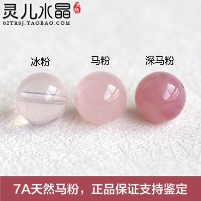 天然粉晶马粉正品diy芙蓉粉