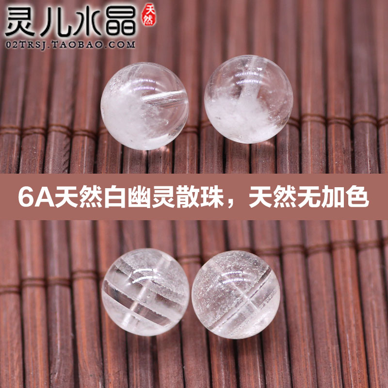 白幽灵聚宝盆白色水晶天然散珠