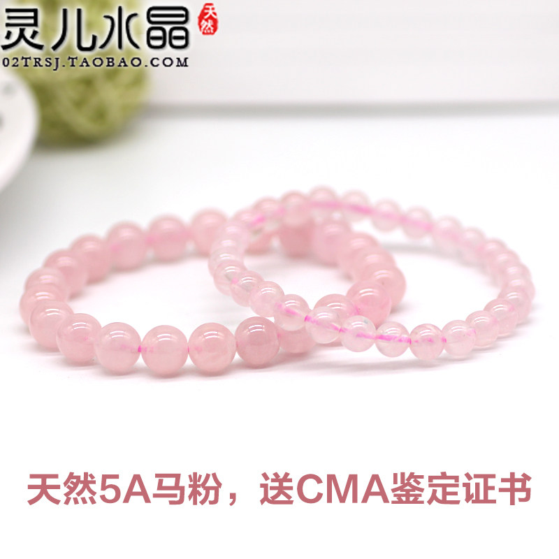 【送CMA认证鉴定证书】天然马粉手链 粉晶芙蓉晶女款手串 粉水晶