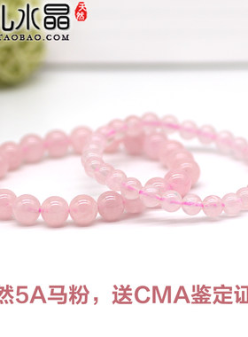 马粉粉晶手链手串天然正品