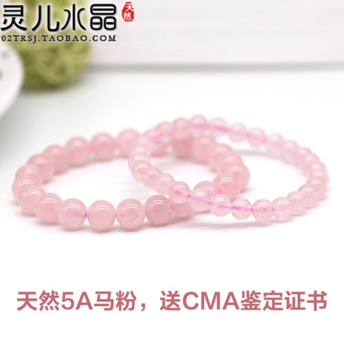 马粉粉晶手链手串天然正品