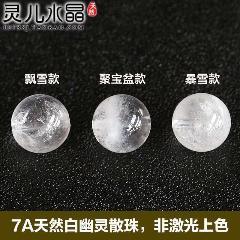 【保真】稀有白幽灵 雪花聚宝盆 天然白色水晶散珠 满天星正品