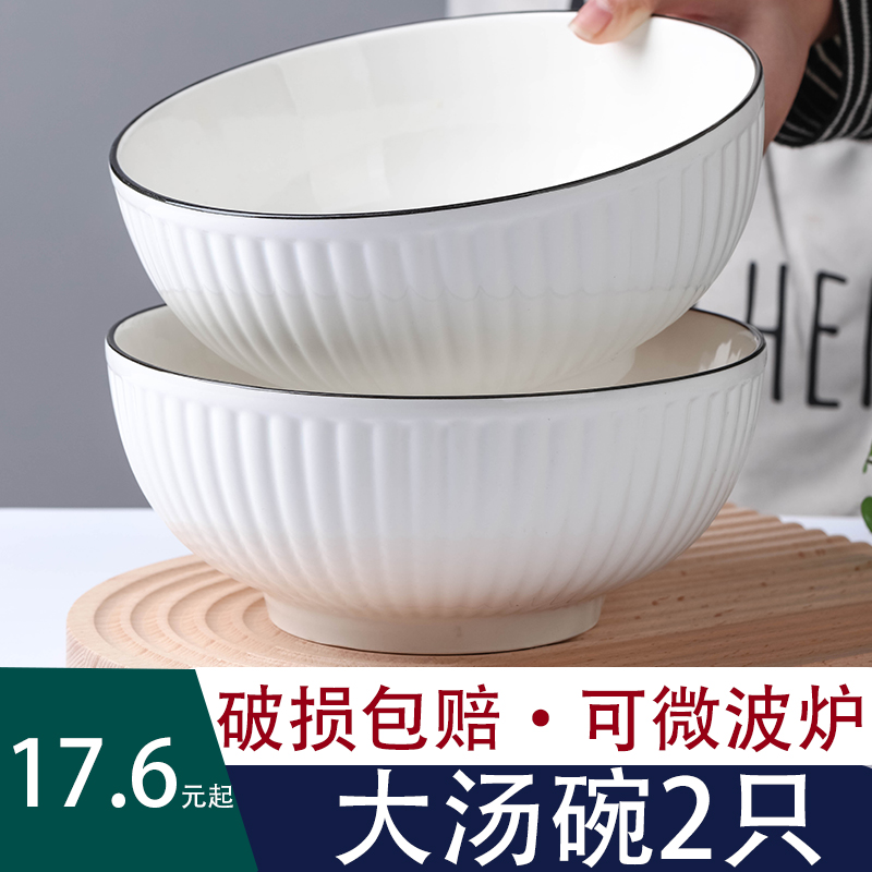 3只装家用大号汤碗 泡面碗创意个性日式餐具加厚碗简约大碗陶瓷碗
