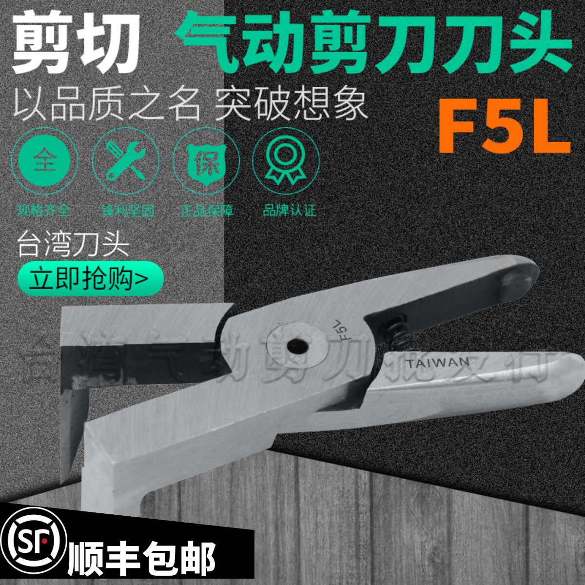 气剪刀头L形水口钳气动剪钳F5L机械手90°直角剪刀垂直剪切