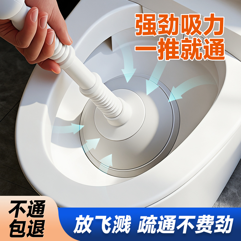 通马桶疏通器皮搋子吸马桶堵塞了下水管道专业工具厕所堵塞神器