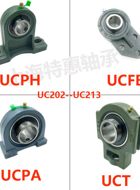 轴承UC207UCT203UCPA204UCFB205UCPH206T208PA209FB210PH211 212