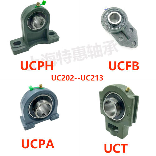 轴承UC207UCT203UCPA204UCFB205UCPH206T208PA209FB210PH211 212