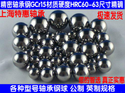 精密轴承钢钢球 钢珠直径18 19 20 21 22 23 25 27 28 29 30 32mm
