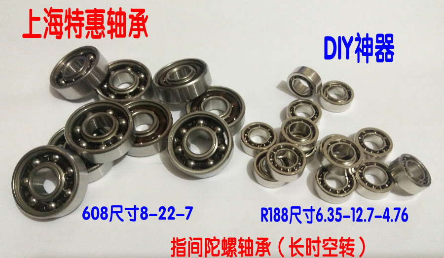 指间陀螺轴承608 R188空转 轴承608Z 608ZZ ABEC-7 电机用608RZ