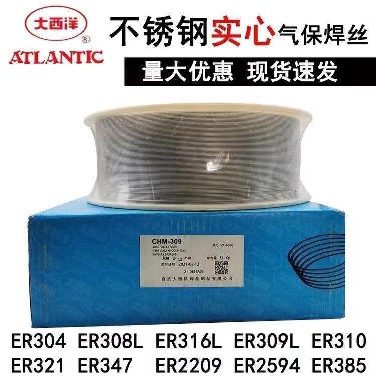 大西洋CHG-91耐热钢实芯焊丝ER90S-B91氩弧焊丝
