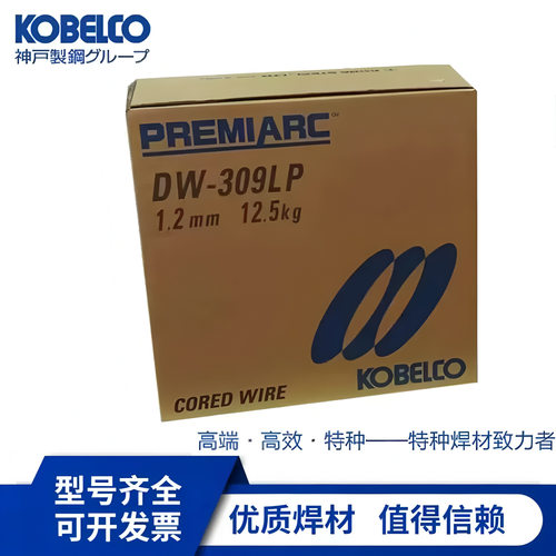 日本神钢DW-308LP不锈钢药芯焊丝 E308LT1-1 E308LT1-4 焊丝