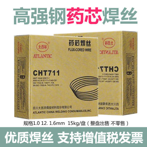 四川大西洋 低合金高强钢焊丝 CHT-81K2 CHT-91K2 100CK3 101K3