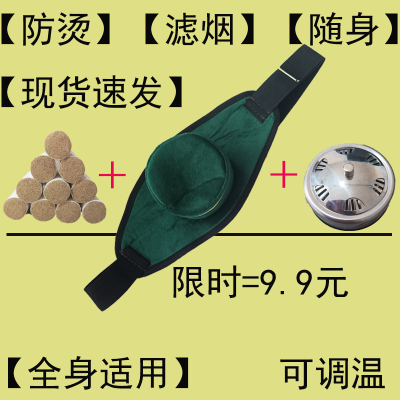 家用便携随身灸防烫滤烟绒布套图片