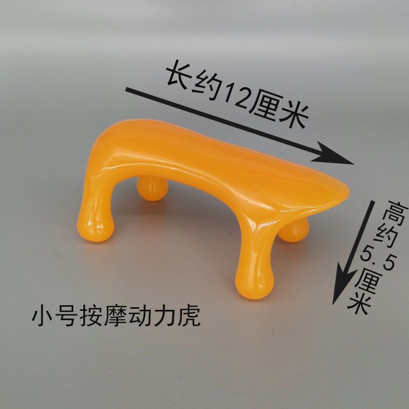 小号动力虎四脚后背部按摩器推拿按摩仪狗器手动穴位经络颈椎点按