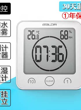浴室防水温湿度计闹铃电子挂钟
