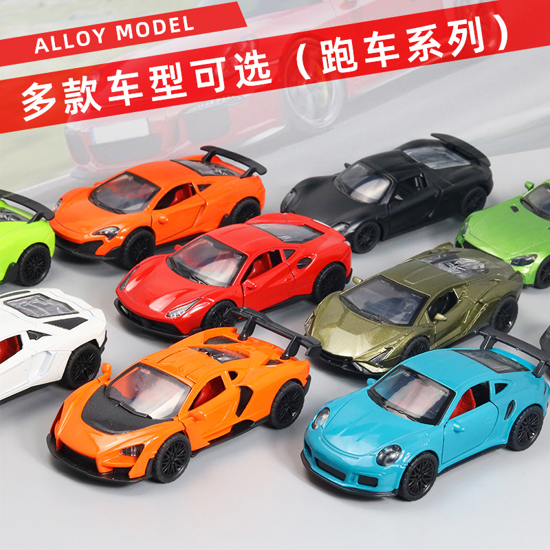 特惠仿真合金跑车小汽车回力车模