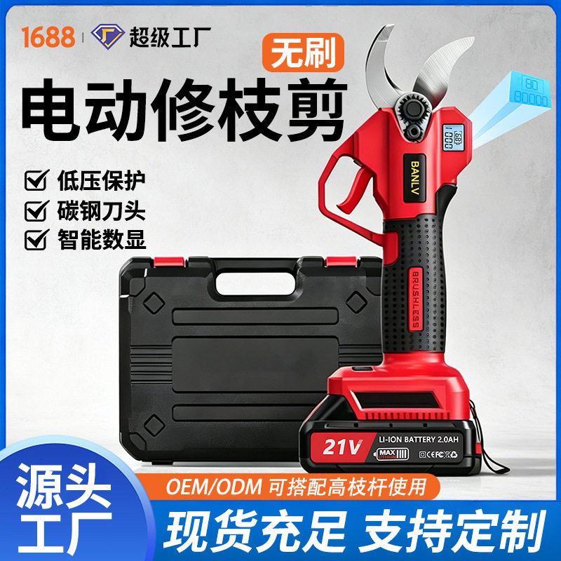 跨境电动修枝剪锂电大开口液晶显示电剪刀果树园艺专用剪树枝神器图片