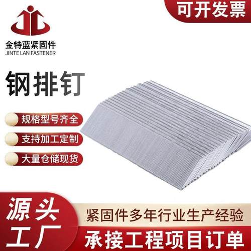 气动枪用木工钉F30直钉排钉F20F25T38T50国标钢排钉木工气枪钉