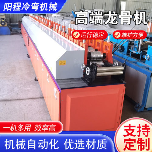 全自动u型槽轻钢龙骨成型机装饰吊顶光伏水槽机几字型轻钢龙骨机