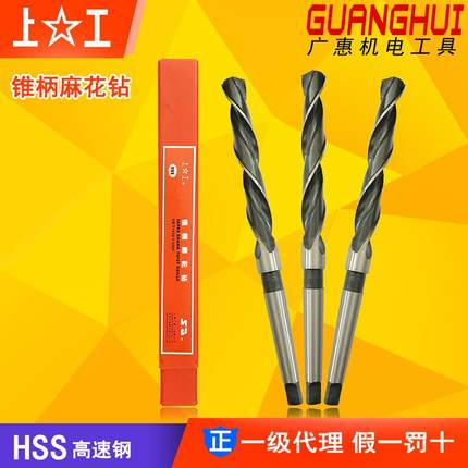 上工锥柄麻花钻斜柄钻锥钻莫氏钻14-23.9mm正品上工锥柄麻花钻头