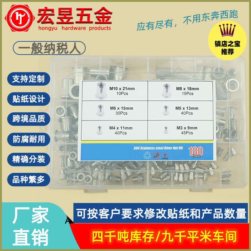 180pcs 304不锈钢圆柱竖纹平头铆螺母套装M3-M10盒装套装