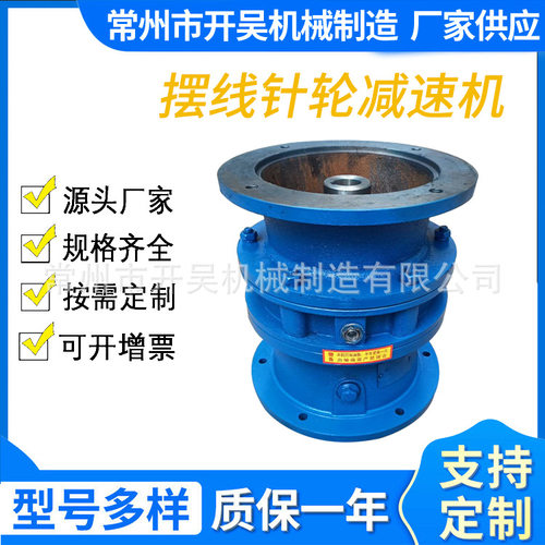 立式摆线针轮减速机配件B/X系列BLD/XLD 摆线针轮减速器变速机