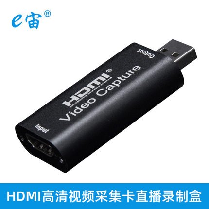 HDTV高清视频采集卡USB直播录制盒游戏ps4/xbox/switch OBS