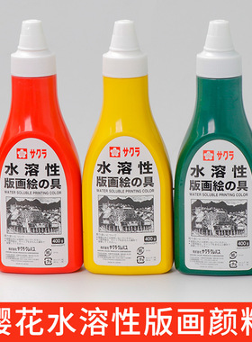 日本樱花版画颜料水性可洗凹凸雕刻黑色印刷塑胶PVC材料
