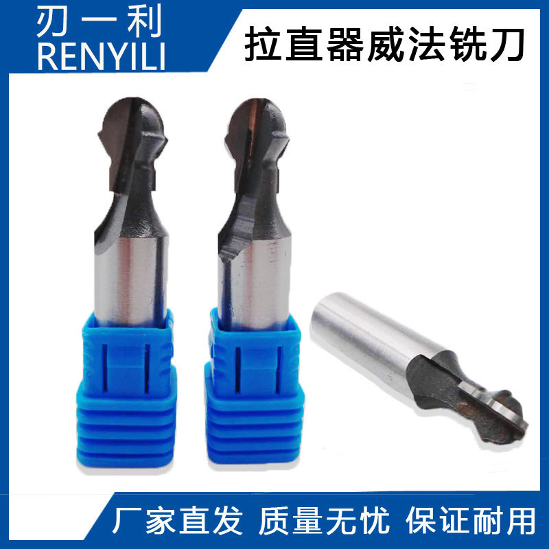 威法款 橱柜门板拉直器刀木工打开槽铣刀杆槽矫正嵌入式合金刀头