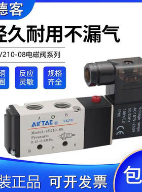 亚德客两位五通换向气阀电磁阀4V110-06/4V210-08/4V310-10-AB
