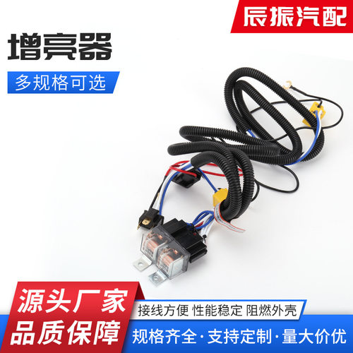 批发货源汽车大灯改装线束大灯增光线束12V24V2灯4灯增亮器线束
