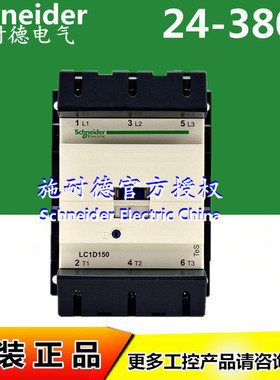 原装三极接触器LC1D15000M5C LC1D15000M7C 220V 150A