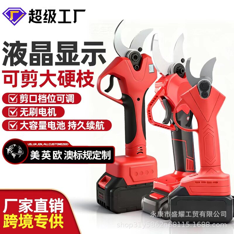电动修枝剪手持式修剪树枝园林园艺剪充电粗枝剪刀果树剪锂电剪刀图片